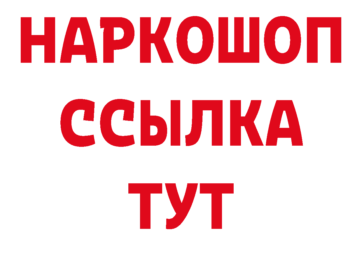 Наркошоп сайты даркнета как зайти Константиновск